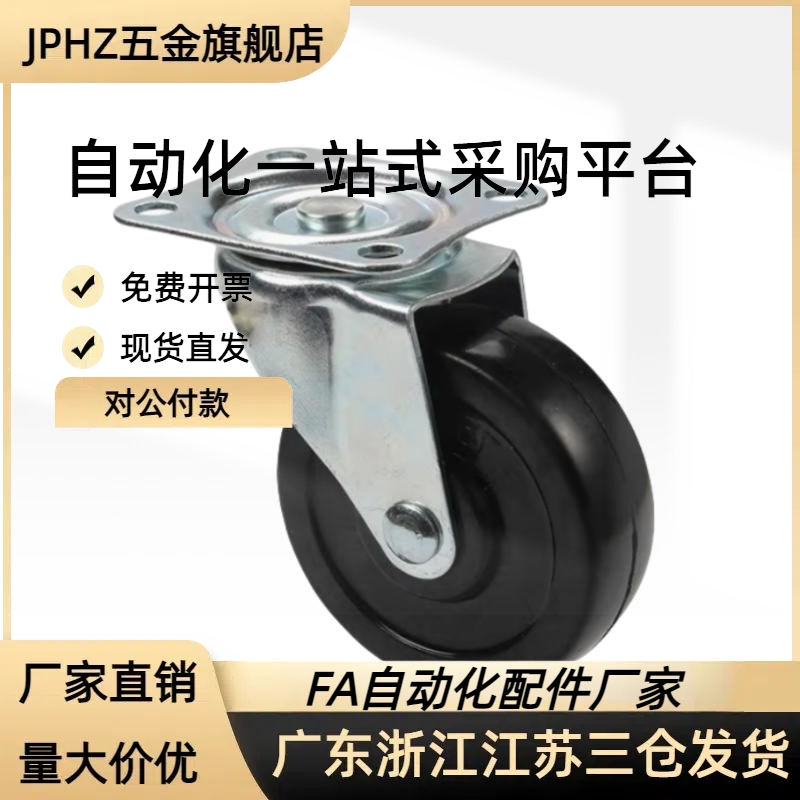 脚轮 CJH/CKH/CHJK/CHJF/CHJS50/50A/65/65A/75/75A