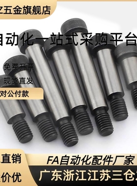 SGMSB5/6/6.5等高螺栓GMSB10-8/15/20/25/30/35/40/45/50/60/80