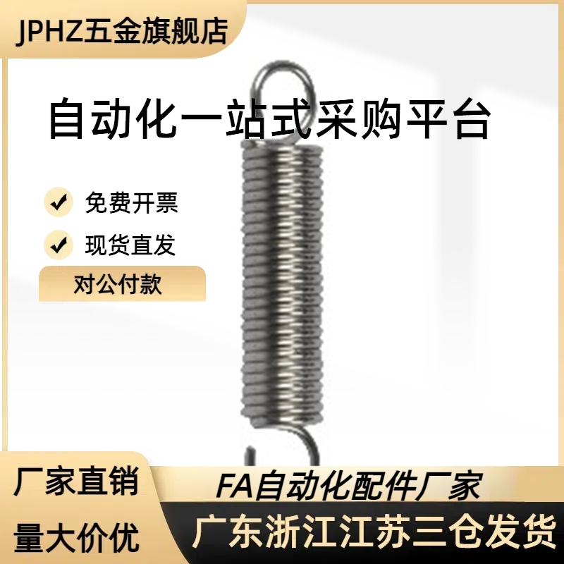 拉伸弹簧YBUT YBWT-D10 D12-L30L35L40L45L50L55L60L JPHZ五金旗