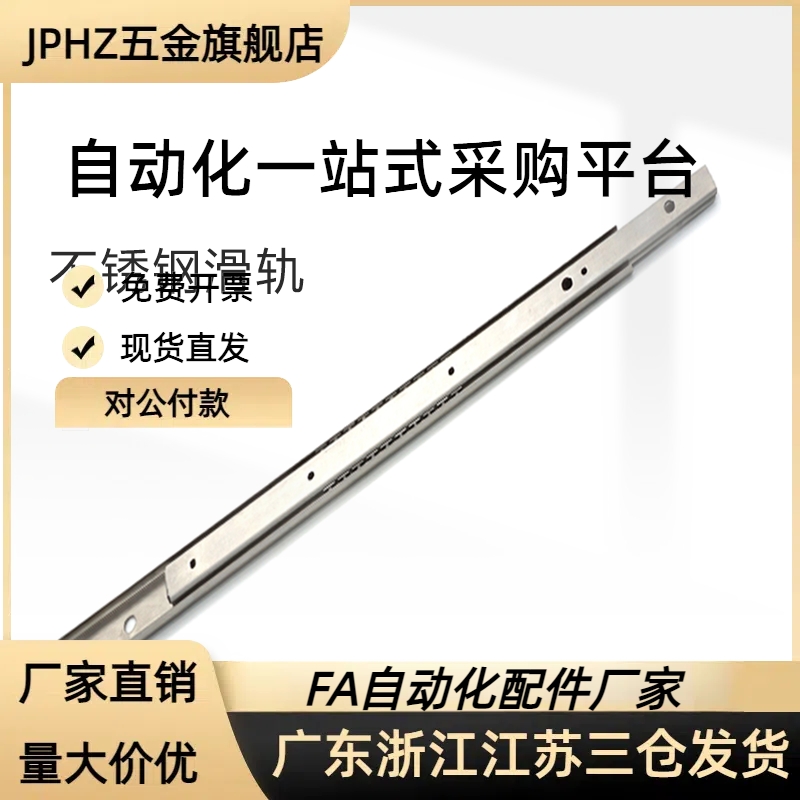 不锈钢两段滑轨两节导轨C-SSRN36Y12/14/16/18/20/22