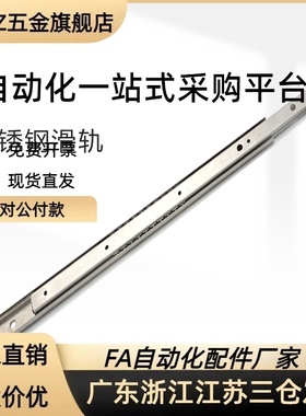 不锈钢两段滑轨两节导轨C-SSRN36Y12/14/16/18/20/22