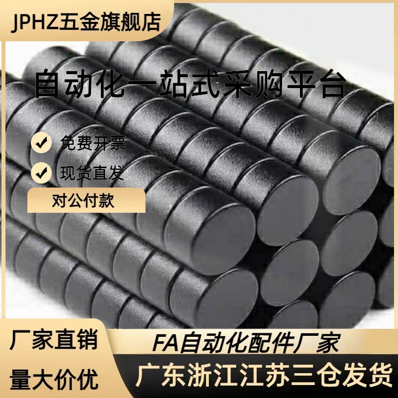 替代磁铁 BLS02-D1/D2/D3/D4-L1/L2/L3/L4/L5/L6/L8/L10