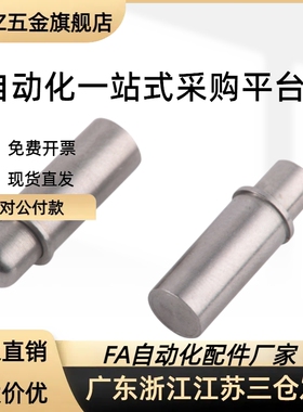 短型弹簧定位销C-MPFS/C-MPJS2 3 4 5-1.5 3 4平头/圆头小径 柱塞