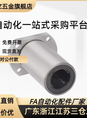 D30直线轴承LMF01 02 11 12 21 22-d6 d8 d10 d12 d16 d20 d25