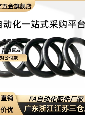 O型圈 XTC01/02/11/12/21/22/31/41-3/5/10/20/30/40JPHZ五金旗舰