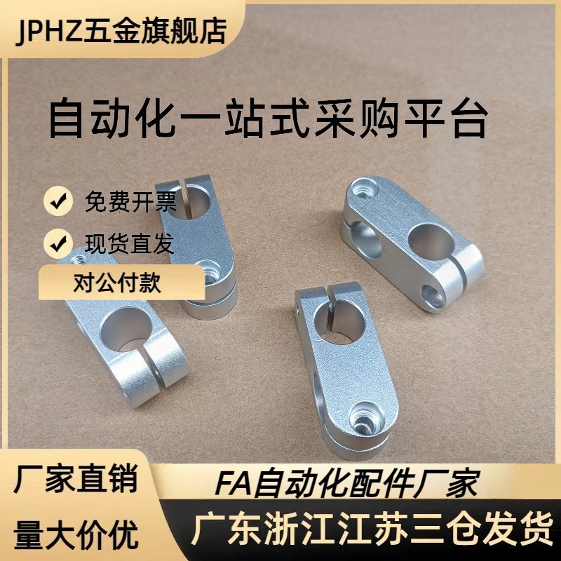 支柱固定夹超简易型RDA01 RDA02-D10 D12 D15 ALKW ALKC10 12 15