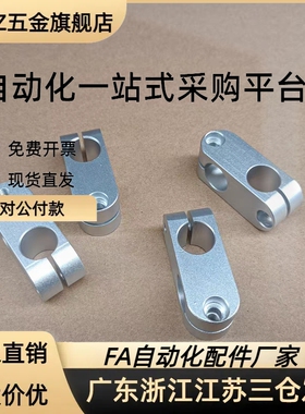 支柱固定夹超简易型RDA01 RDA02-D10 D12 D15 ALKW ALKC10 12 15