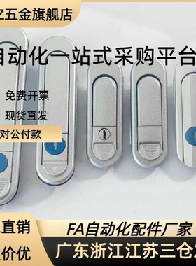 压缩锁紧式平面锁XAT81/XAT82/XAT89/XAT83/84/90-A82 A110 A138