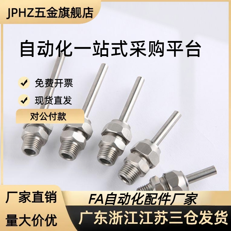 万向喷头c-PNZCV2调整喷嘴PNZRF1/5-3-4-10-15-30-50-70-100