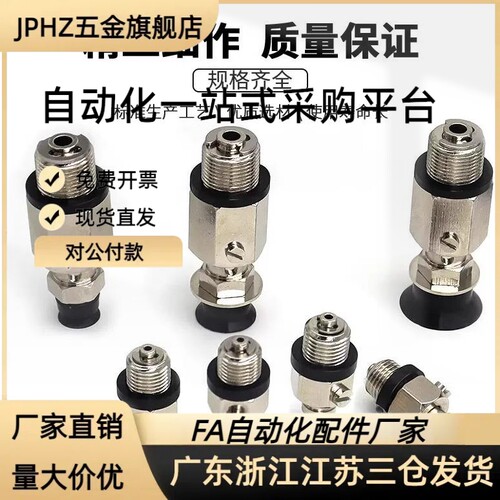 真空吸盘械手工业吸嘴MVPSN2/MVPSN3/MVPSE4/MVPSE6/