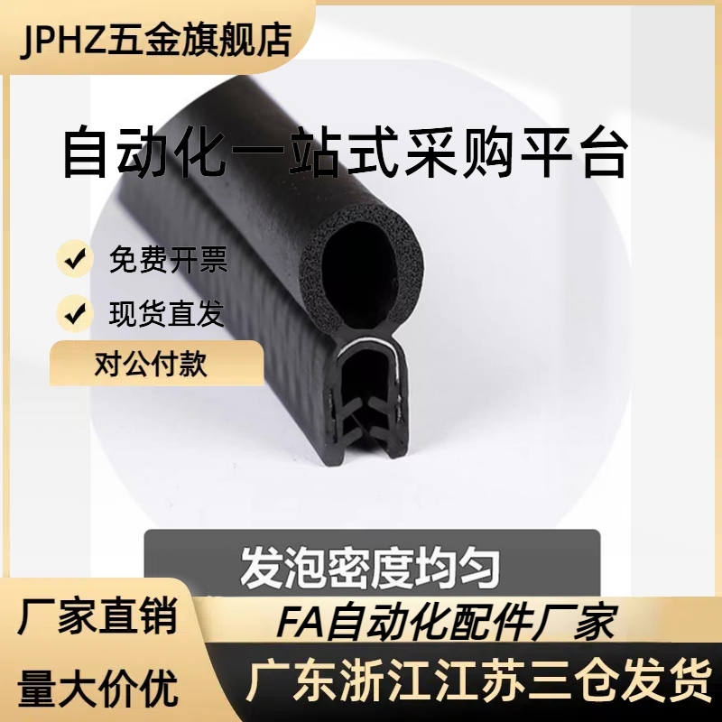 配电柜箱体机箱橡胶密封条MFT-001/002/003/004/005/