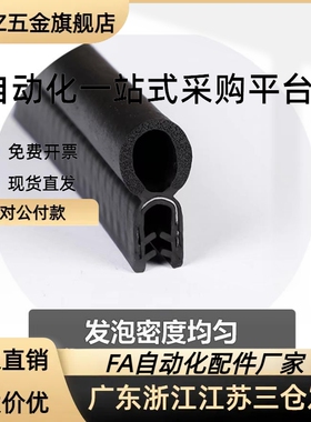 配电柜箱体机箱橡胶密封条MFT-001/002/003/004/005/