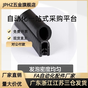 配电柜箱体机箱橡胶密封条MFT-001/002/003/004/005/