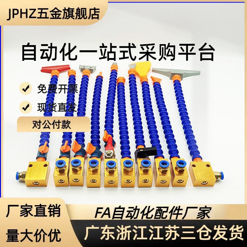 万向可调竹节管吹风喷嘴 冷却万向管吹气塑料喷头 气管接头喷嘴