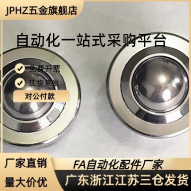 法兰安装型BCHF27 30 39 48万向球 万向滚珠 牛眼轴