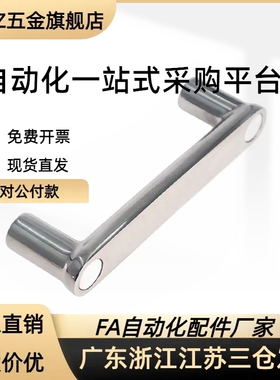 C-UWAFN8圆形可折叠拉手C-UWAFNT9不锈钢拉手