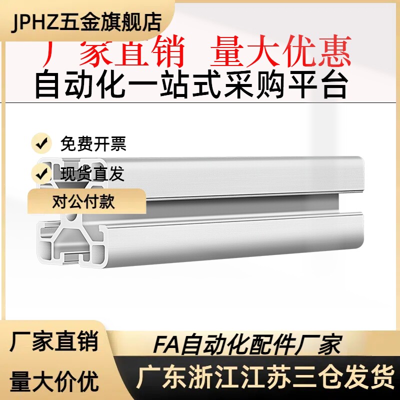 铝合金型材NEFS8 KNEFS8 GNFS8 KGFS8 HFS8 KHFS8