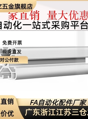 铝合金型材NEFS8 KNEFS8 GNFS8 KGFS8 HFS8 KHFS8