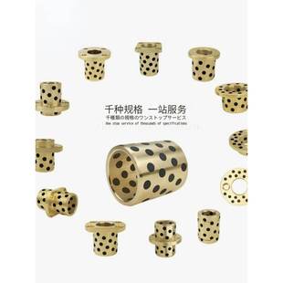 d10 L10 L14 无油衬套 L12 铜合金止推型OFP01