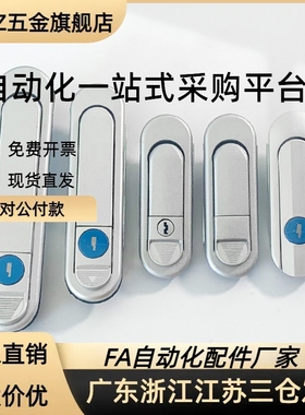 平面锁 XAT51/XAT52-A84/A112 配电柜锁电箱用  JPHZ五金旗舰店