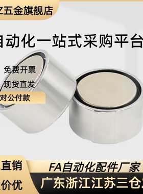 树脂固定型带座磁铁 C-WCT-D16-D20-25-32 BMG31-D16