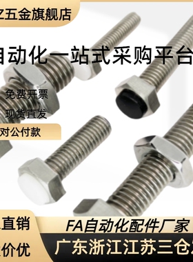 TDB71螺丝M6/M8-L20/L25/ L30/L35/L40/45/L50/55/60止动86/21-m5