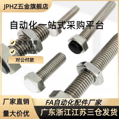 TDB71螺丝M6/M8-L20/L25/ L30/L35/L40/45/L50/55/60止动86/21-m5