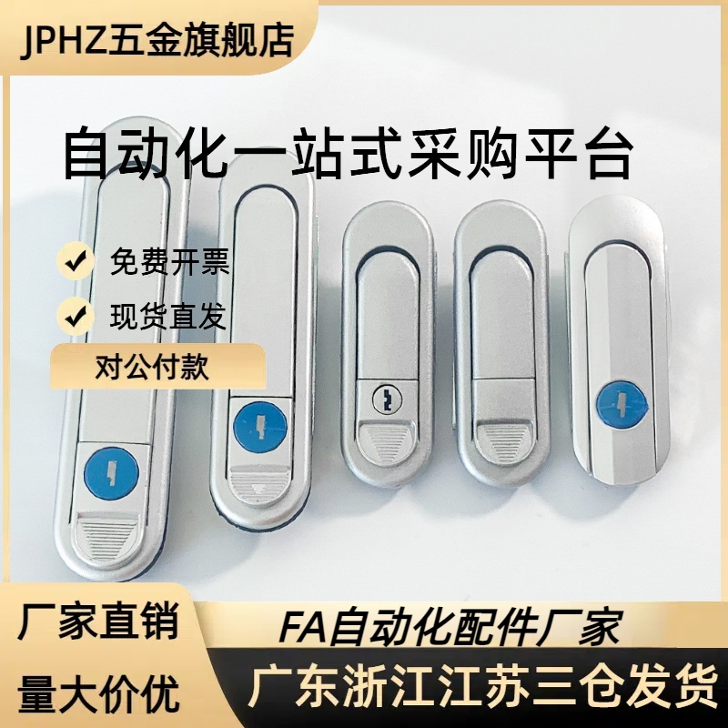 柜锁门锁MS738-2A拉杆锁 亚光连杆锁 机箱锁配电柜锁 拉伸锁平面