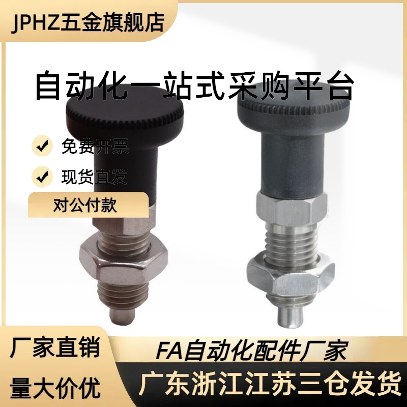 分度销ZAE51 ZAE56 ZAE61 ZAE66-M10 M12 M1JPHZ五金旗舰店