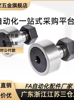 轴承随动器BPF05-D3 d4 d5 d6 d10 d12 d18 d20 30AB/25/02/01-pp