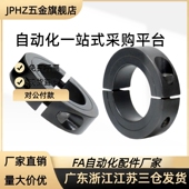 D15 FAF 40开口固定环 FAE FAP01