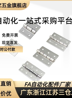 E-HFV19/18/HFV17-40/47/58/65/77/95不锈钢蝶形铰链