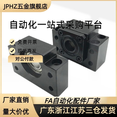 LEB23/8/10/12/15/20/25方形丝杠支座组件丝杆支撑座