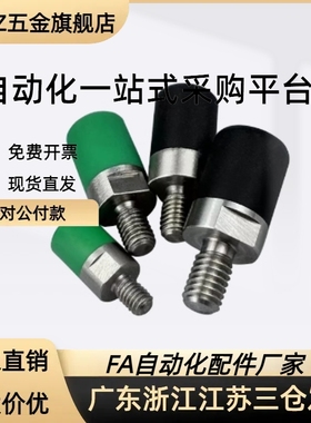 C-USLM C-USLH6 8 10 12 16 20  聚氨酯止动螺栓