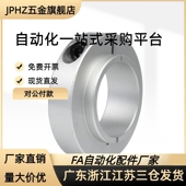 SCSAW铝合金固定环开口型 限位环轴用档圈定位器FAE2