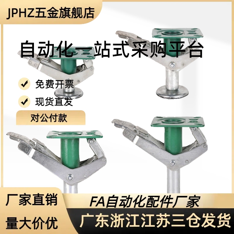 日式地刹器 WAP01-4 WAP01-5 WAP01-6 WAP01-8 脚轮顶高器支撑架