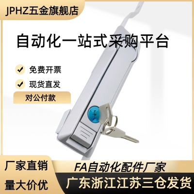 XAU01/07/05-W-A/B-L500/L1000A/B 连杆锁 工业用锁天地锁