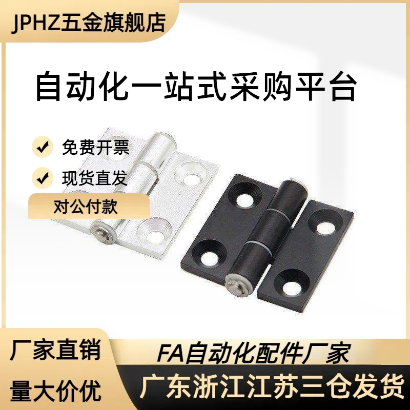HHPSN5/6/8/8-45 HHPSNL HHPBSN HHPSNC铝合金型材铰链口罩机合页