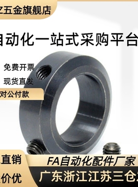 替代PSCSP30_15不锈钢固定环