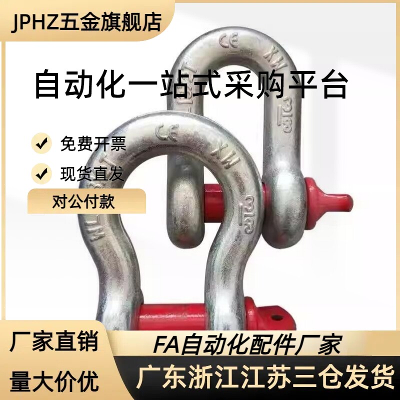 起重吊环弓型卸扣 TCJ04-0.5T 0.75T 1.5T TCJ06-2T