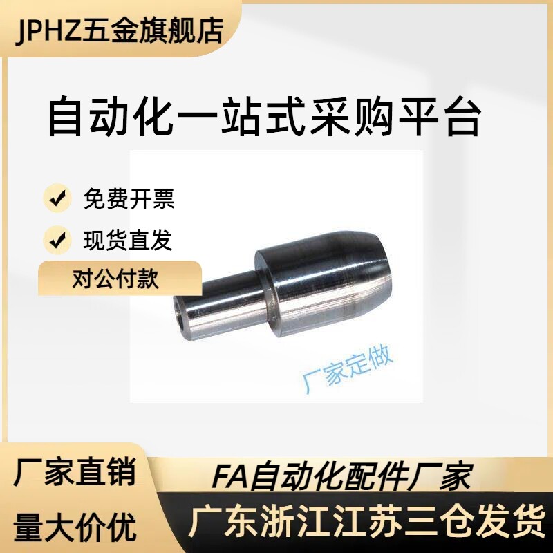 SJPRBNB3-4/CJPRBB8-10大头圆锥型内螺纹/外螺纹型定位销