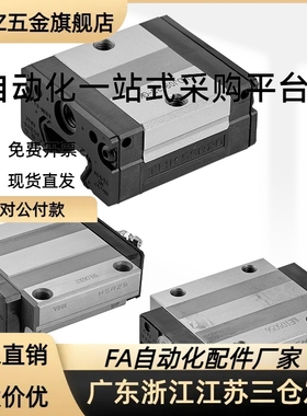 SRS/SSR15/20/25/XW/XV/30/SHS/HSR35/45THK直线导轨