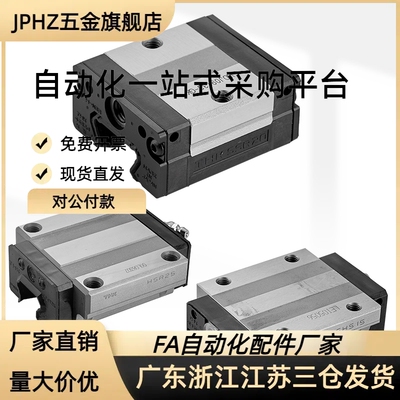 SRS/SSR15/20/25/XW/XV/30/SHS/HSR35/45THK直线导轨