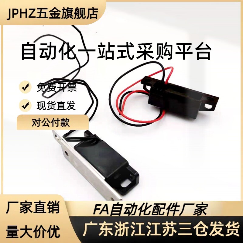 HGE01/02-36/36A带传感器磁力扣MGSR1/2开关磁门吸HG