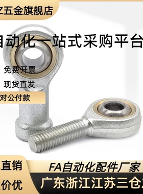 关节轴承 REBN 5/6/8/10/12/14/16/18/20/22/25/28/3