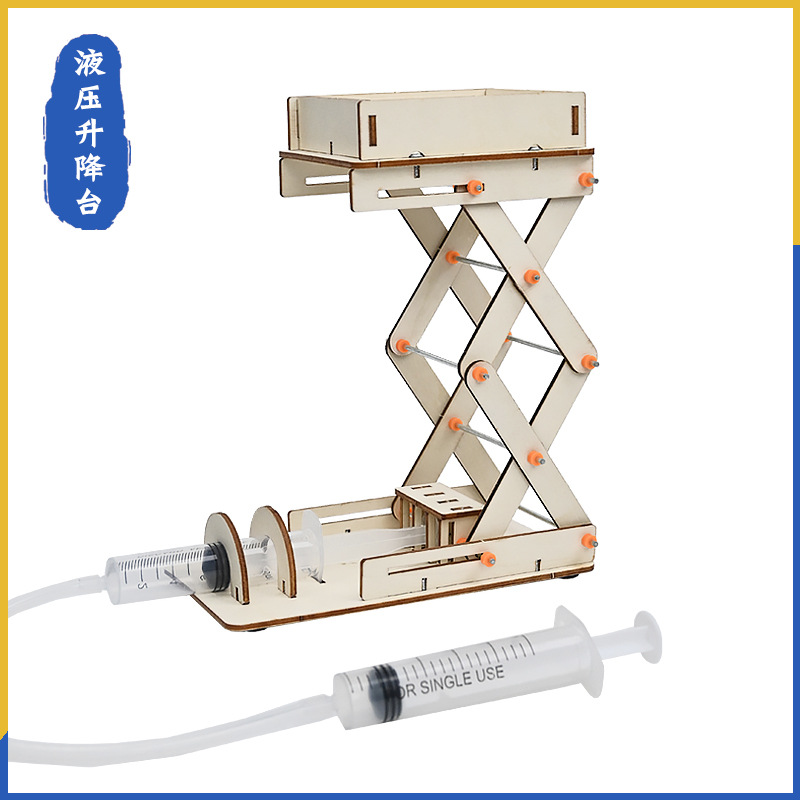 液压升降台 课堂diy手工科技小制作学生益智stem科学小实验材料
