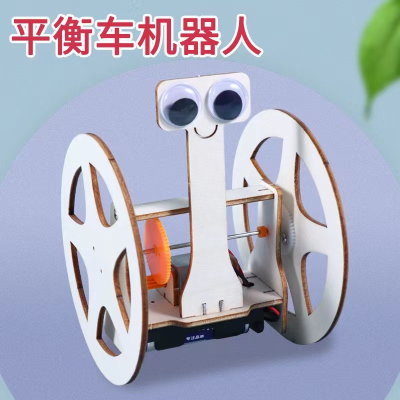 diy手工制作 两轮平衡车机器人小学生科学实验器材科技创新