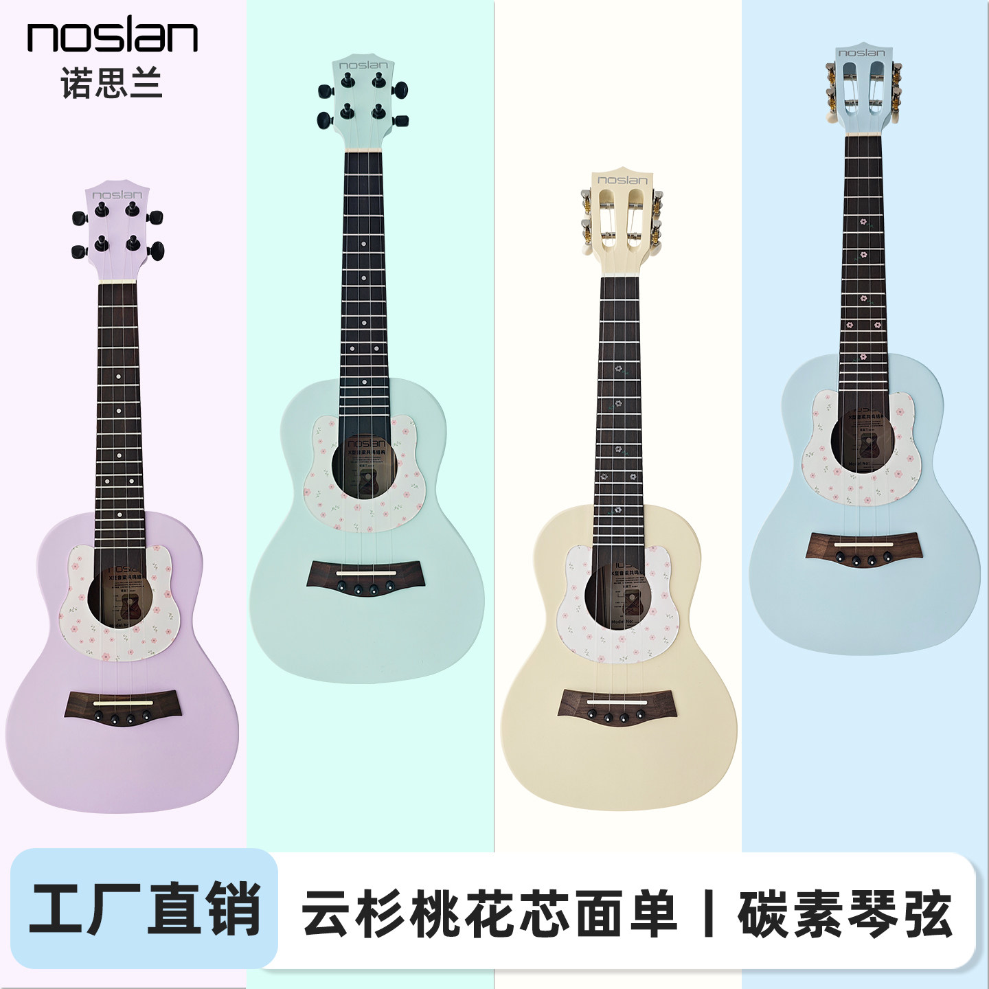 noslan尤克里里女初学者单板学生礼物高颜值儿童小吉他官方旗舰店
