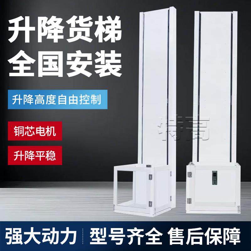家用液压货梯升降机小型导轨提升机仓库厂房家用电梯电动升降平台