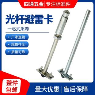 热度防雷卡子避雷带支架防雷卡支架膨胀管避雷针支架热镀锌防雷卡
